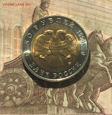 50 рублей 1994г. Кр.Книга. Сапсан. Шт.блеск до 06.06.19 - IMG_2231.JPG