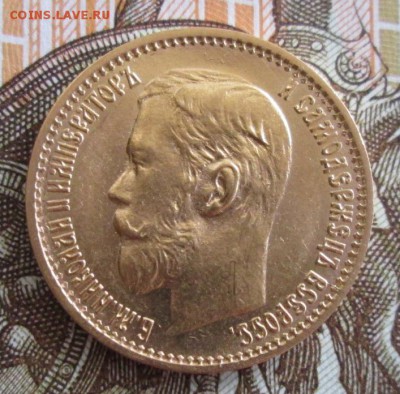 5 рублей 1898 АГ года до 22.00 09.06.19 года - IMG_0366.JPG
