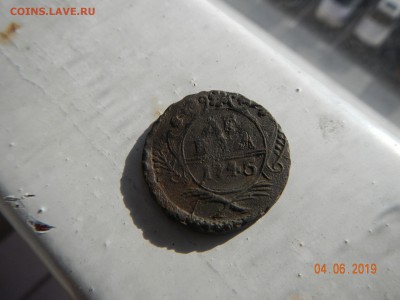 ДЕНГА 1745 года - DSCN6338.JPG