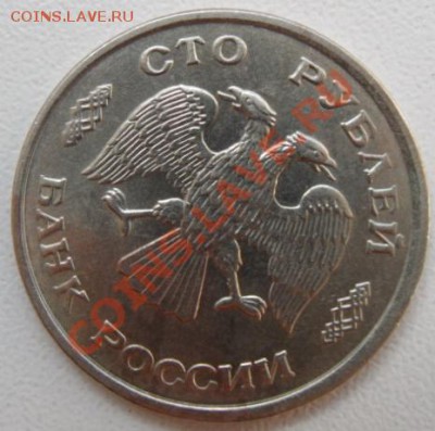 100 рублей 1993 год поворот - 100 рублей 1993 спмд поворот на 40-45 градусовSAM_1683
