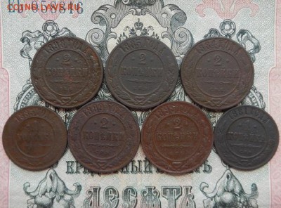 Медь последних Императоров 7-шт. до 06.06 в 22.00. - DSCN3717.JPG