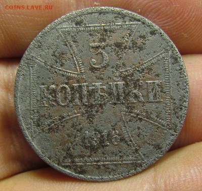 3 копейки 1916 J. OST Оккупация до 6.06.2019г. в 22:00 мск. - IMG_7574.JPG