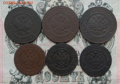 Медь последних Императоров 6-шт. до 06.06 в 22.00. - DSCN3726.JPG