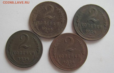 2 коп 1924г.  4шт.  до 7.06.19 - Безымянный