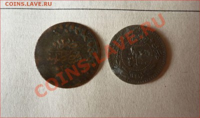  опознание 2 монеты турецкие или арабские??? - aaaa11111111111.JPG