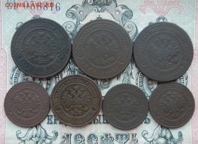 Медь последних Императоров 7-шт. (2) до 06.06 в 22.00. - DSCN3738.JPG