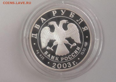 2р 2003г Телец- пруф серебро Ag925, до 10.06 - Y Телец-2