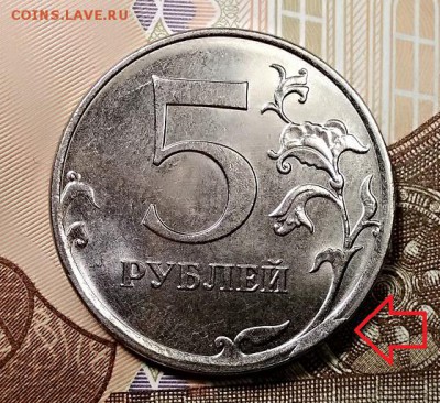 5 р 2019 Полн. раскол, скол. 4 шт. Оценка. - 002