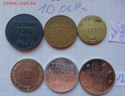 Жетоны : игровой,метро и др. 6 шт  до 10.6  в 21-30 мск - DSC02017.JPG