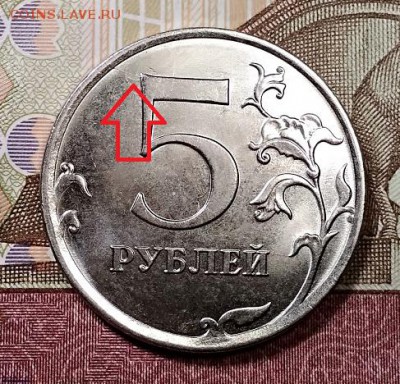 5 р 2019 Полн. раскол, скол. 4 шт. Оценка. - 008