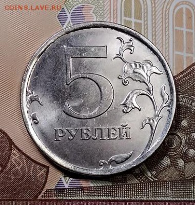 5 р 2019 Полн. раскол, скол. 4 шт. Оценка. - 014
