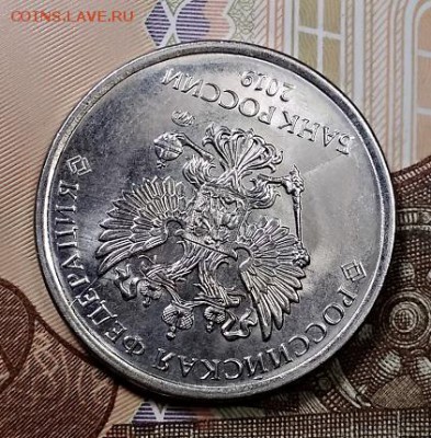 5 р 2019 Полн. раскол, скол. 4 шт. Оценка. - 013