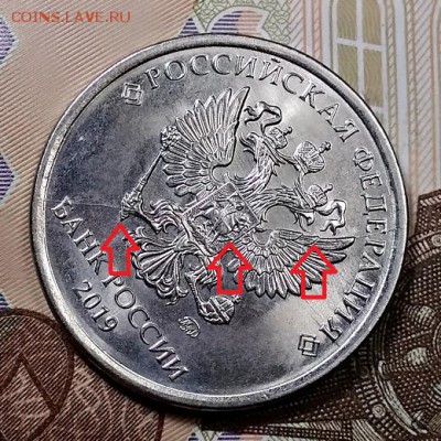 5 р 2019 Полн. раскол, скол. 4 шт. Оценка. - 011