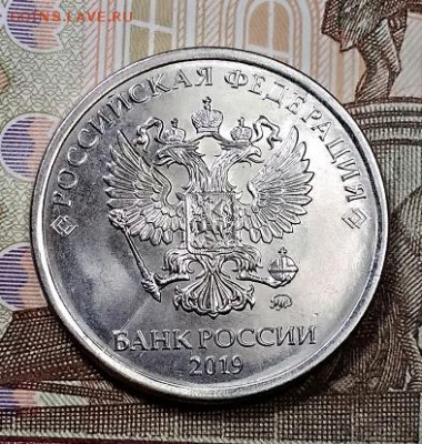 5 р 2019 Полн. раскол, скол. 4 шт. Оценка. - 010