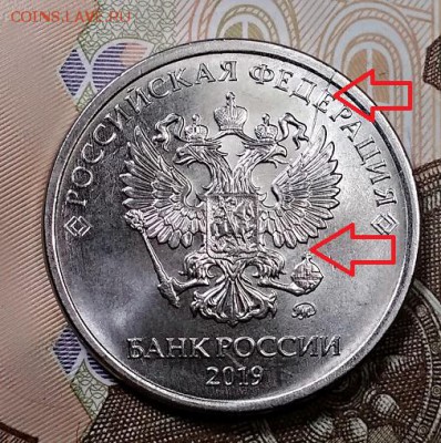 5 р 2019 Полн. раскол, скол. 4 шт. Оценка. - 015