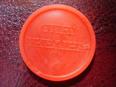 Метро Киев Олби Украина красный До 2 Июля До 22:00 - P6290002.JPG