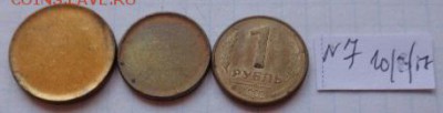 Жетоны : заготовка 1 и 5 ру 92 г 2 шт  до 10.6  в 21-30 мск - DSC02023.JPG