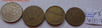 Жетоны : парки,почта и др. 4 шт  до 10.6  в 21-30 мск - DSC02028.JPG