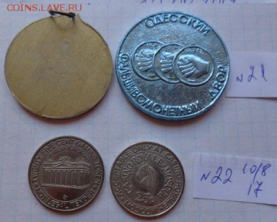 Жетоны :медали и жетоны  и др. 4 шт  до 10.6  в 21-30 мск - DSC02054.JPG