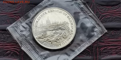 3 рубля 1995 в запайке . Будапешт. До 10.06 - IMG_20190212_110920