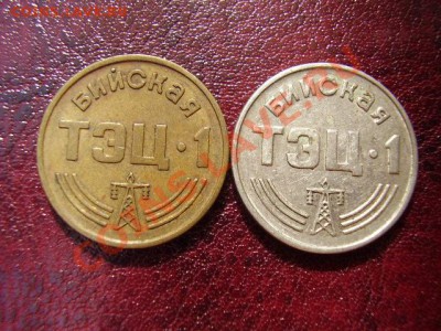 Жетоны на питание Бийской ТЭЦ До 2 Июля До 22:00 - P6290014.JPG