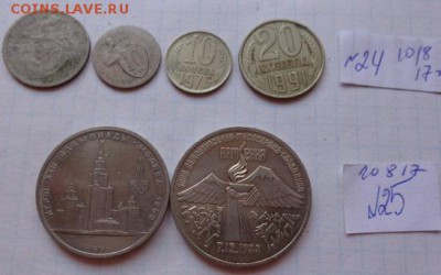 Юбилейка :3 ру 1988 г+1руб 1979 г №25  до 10.6  в 21-40 мск - DSC02059.JPG