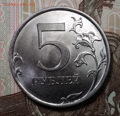 5 р 2019 Полн. раскол, скол. 4 шт. Оценка. - 024