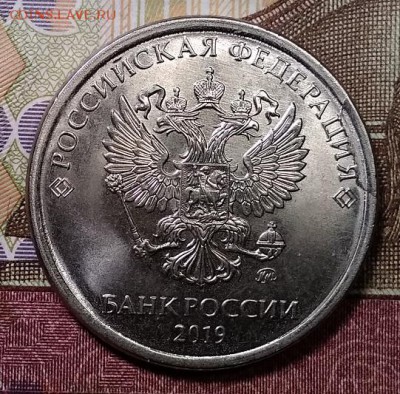 5 р 2019 Полн. раскол, скол. 4 шт. Оценка. - 022