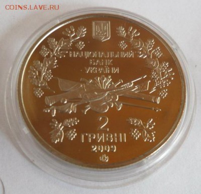 2 гривны 2009 г. "Павел Чубубинский" - SAM_0879.JPG
