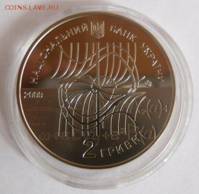 2 гривны 2001 г. "Николай Боголюбов" - SAM_0884.JPG