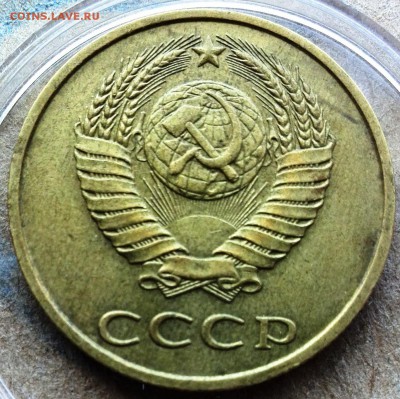 3 копейки 1986г. соосность 90 градусов. - IMG_20190604_143524