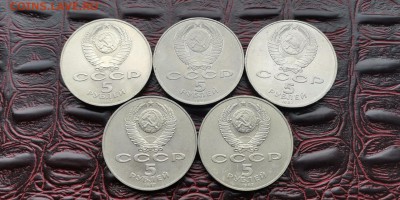 Фикс. 5 рублей 1987. Октябрь 70 лет. Шайба. 5шт. До 10.06 - IMG_20190313_152935