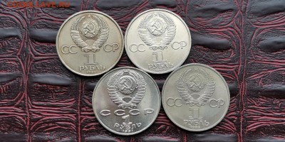 1 рубль. Попов, Энгельс, Махтумкули, Терешкова. До 10.06 - IMG_20190217_164331