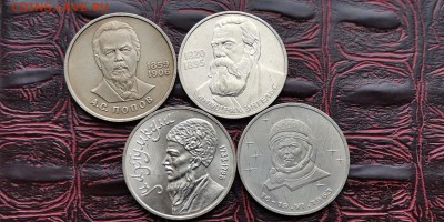 1 рубль. Попов, Энгельс, Махтумкули, Терешкова. До 10.06 - IMG_20190217_164330