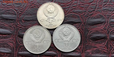 1 рубль. Махтумкули, дружба на веки, Ленин 115. До 10.06 - IMG_20190217_164329