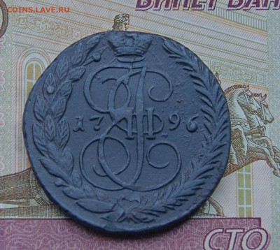 5 Копеек 1796 R до 6.06.19 в 22.00 - DSC09538.JPG