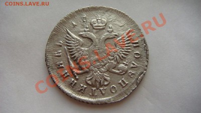 Полуполтинник 1749г. - DSC07553.JPG
