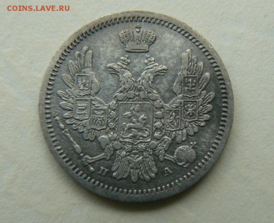 10 копеек 1851г - 1