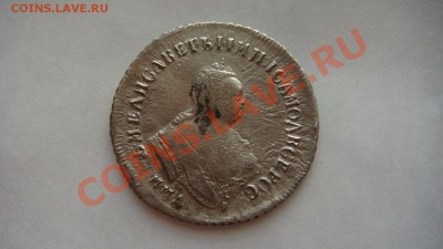 Полуполтинник 1749г. - DSC07556.JPG
