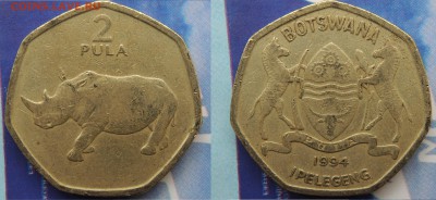 Ботсвана 2 пулы 7-ми угольная до 10.06.2019 - 2 пула 7 угл..JPG