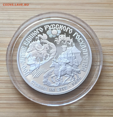 150 рублей 1989 год,пруф,платина. - 20190604_154345