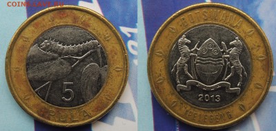 Ботсвана 5 пула 2013 БиМ (d28mm) до 10.06.2019 - 5 пула d28mm.JPG