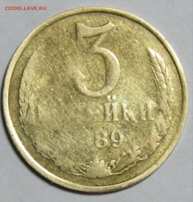 3 коп 1989 непрочекан - IMG_1565.JPG
