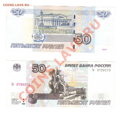 50р РАДАР Эс 3720273 до 04.07.11 22.00 - Без имени-1