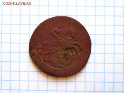 2 копейки 1794 АМ - 1