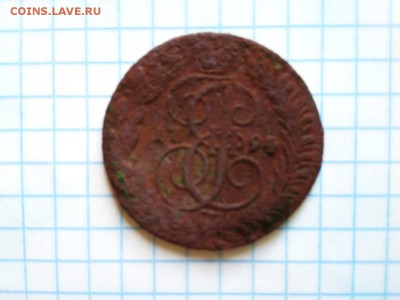 2 копейки 1794 АМ - 2
