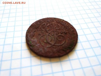 2 копейки 1794 АМ - 3