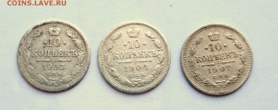 Погодовка 10 копеек николая 2 11 монет. до 6.06.19 22:00 - IMG_9929.JPG