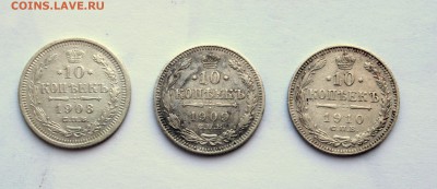 Погодовка 10 копеек николая 2 11 монет. до 6.06.19 22:00 - IMG_9931.JPG