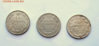Погодовка 10 копеек николая 2 11 монет. до 6.06.19 22:00 - IMG_9935.JPG